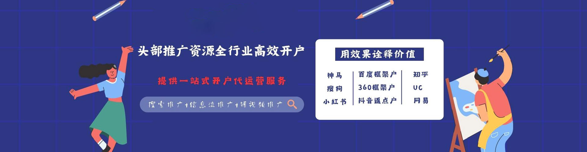 碾子山百度竞价开户